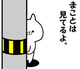 Name Sticker makoto can be used sticker #14613189