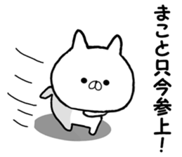 Name Sticker makoto can be used sticker #14613198