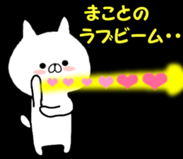 Name Sticker makoto can be used sticker #14613204