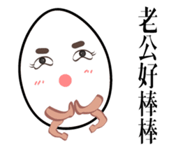 Mr. eggs - Mr. husband is always right sticker #14613438