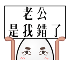 Mr. eggs - Mr. husband is always right sticker #14613439