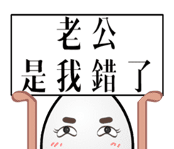 Mr. eggs - Mr. husband is always right sticker #14613439