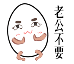 Mr. eggs - Mr. husband is always right sticker #14613441