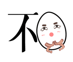 Mr. eggs - Mr. husband is always right sticker #14613442