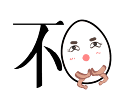 Mr. eggs - Mr. husband is always right sticker #14613442