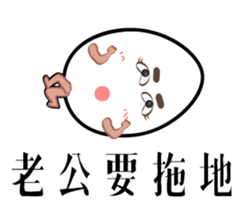 Mr. eggs - Mr. husband is always right sticker #14613449