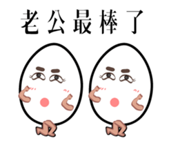 Mr. eggs - Mr. husband is always right sticker #14613451