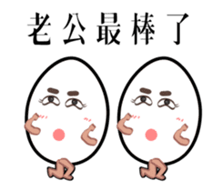 Mr. eggs - Mr. husband is always right sticker #14613451