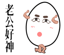 Mr. eggs - Mr. husband is always right sticker #14613453