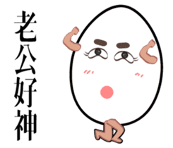 Mr. eggs - Mr. husband is always right sticker #14613453