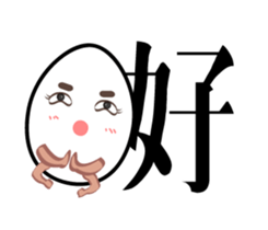 Mr. eggs - Mr. husband is always right sticker #14613454