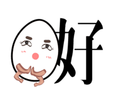 Mr. eggs - Mr. husband is always right sticker #14613454