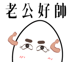 Mr. eggs - Mr. husband is always right sticker #14613455