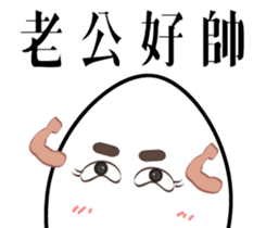 Mr. eggs - Mr. husband is always right sticker #14613455