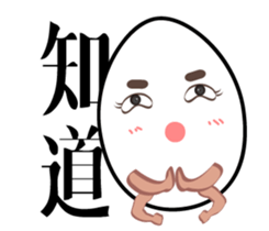 Mr. eggs - Mr. husband is always right sticker #14613457