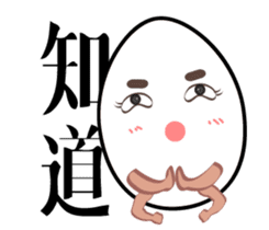 Mr. eggs - Mr. husband is always right sticker #14613457