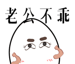 Mr. eggs - Mr. husband is always right sticker #14613459