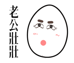 Mr. eggs - Mr. husband is always right sticker #14613460