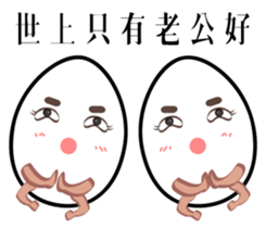 Mr. eggs - Mr. husband is always right sticker #14613461