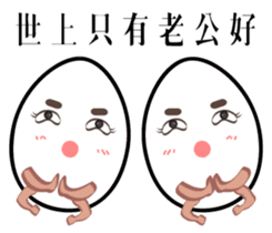 Mr. eggs - Mr. husband is always right sticker #14613461