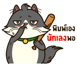 Angry Cat Jumping Punch sticker #14613474