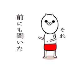 Cat with red pants sticker #14614138