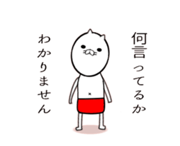 Cat with red pants sticker #14614144