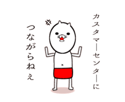 Cat with red pants sticker #14614145