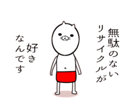 Cat with red pants sticker #14614154