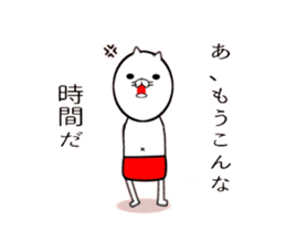 Cat with red pants sticker #14614157