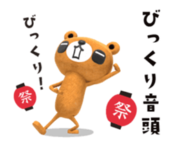 KUMARU3 sticker #14614189