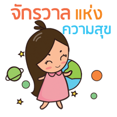 Happy universe by Sukjai