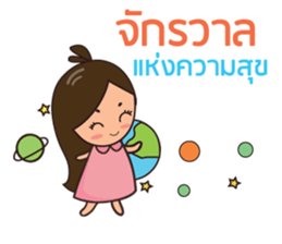 Happy universe by Sukjai sticker #14614430