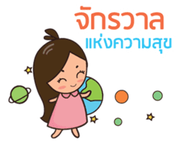 Happy universe by Sukjai sticker #14614430
