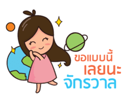 Happy universe by Sukjai sticker #14614432