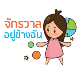 Happy universe by Sukjai sticker #14614466