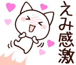 Emi sticker! sticker #14614955