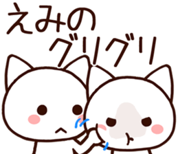 Emi sticker! sticker #14614983