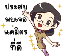 Somsri Greeting Happy Birthday 2017 sticker #14615106