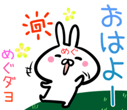 Megu Sticker!! sticker #14615134