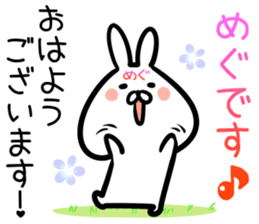 Megu Sticker!! sticker #14615135