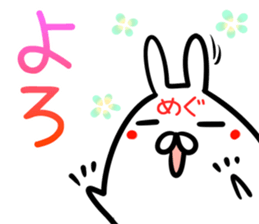 Megu Sticker!! sticker #14615136