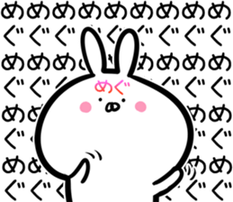 Megu Sticker!! sticker #14615138