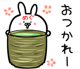 Megu Sticker!! sticker #14615140