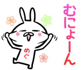 Megu Sticker!! sticker #14615141