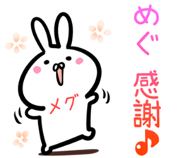 Megu Sticker!! sticker #14615142