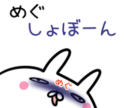 Megu Sticker!! sticker #14615149