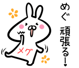 Megu Sticker!! sticker #14615151