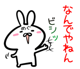 Megu Sticker!! sticker #14615153