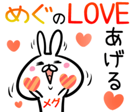 Megu Sticker!! sticker #14615158